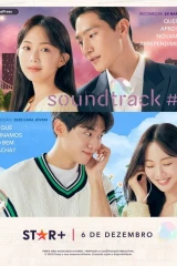 Soundtrack #2  / المقطع الصوتي رقم 2