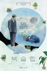 فيلم Big Sleep / النوم الكبير 2023