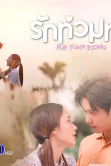 الدراما الأسيوية المميزة