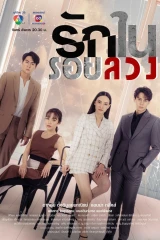 Love In Lies / حب في الأكاذيب