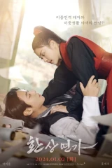 أغنية حب مخادعة