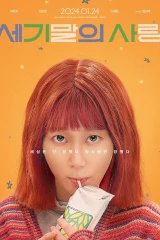 فيلم Ms. Apocalypse / سيدة نهاية العالم 2024