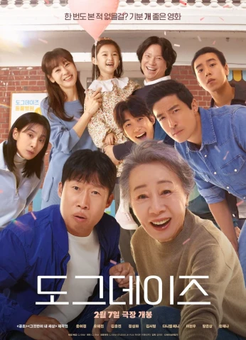 فيلم Dog Days / أيام الكلاب 2024