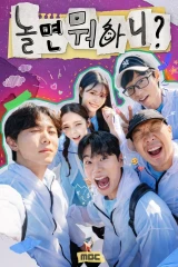 Hangout With Yoo / التسكع مع يو