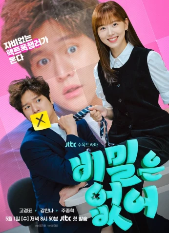 Frankly Speaking / كلام على المكشوف