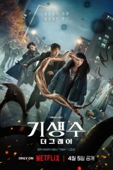 Parasyte: The Grey / الطفيليات: وحدة غري