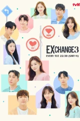 Exchange Season 3 / التبادل الموسم الـ3