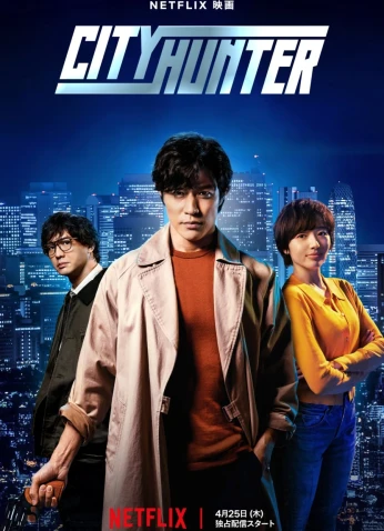 فيلم City Hunter / قناص المدينة 2024