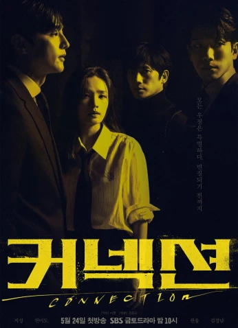 Connection / إتصال