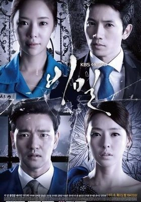 Secret / الســــر