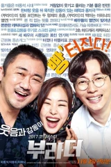 فيلم The Bros / الشقيقان 2017