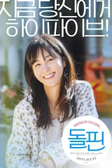 فيلم Dolphin / دولفين 2024