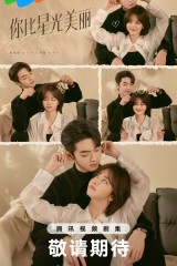 As Beautiful As You / جميل مثلك