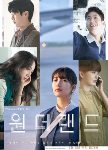 فيلم Wonderland / بلاد العجائب 2024