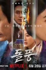 The Whirlwind / عاصفة التغيير