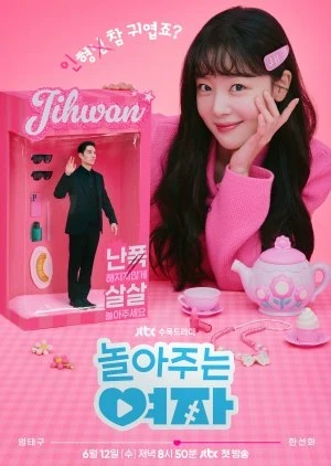 My Sweet Mobster / حبيبي عضو العصابة اللطيف