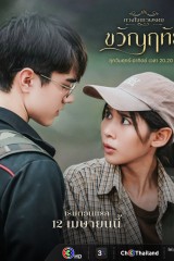 Kwanruetai / كوانروتاي