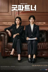 Good Partner / شريك جيد