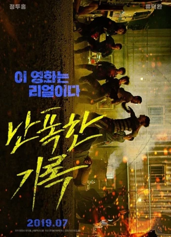 فيلم Fist And Furious / القبضة والغضب 2019