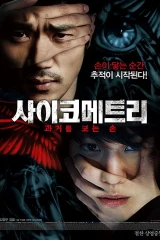 فيلم The Gifted Hands / الأيدي الموهوبه 2013