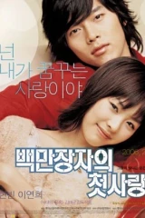 فيلم A Millionaire's First Love / الحب الأول لمليونير 2006