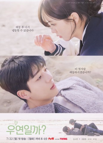 Serendipity's Embrace / إغتنام الصدفة