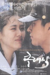 فيلم The Classic / التقليدي 2003