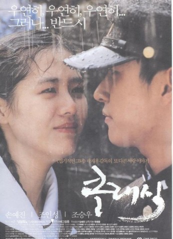 فيلم The Classic / التقليدي 2003