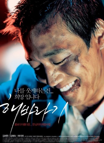 فيلم Sunflower / عباد الشمس 2006