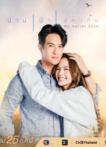 My Secret Zone / منطقتي السرية