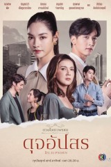 الدراما الأسيوية المميزة