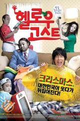 فيلم Hello Ghost / مرحبا أيها الشبح 2010