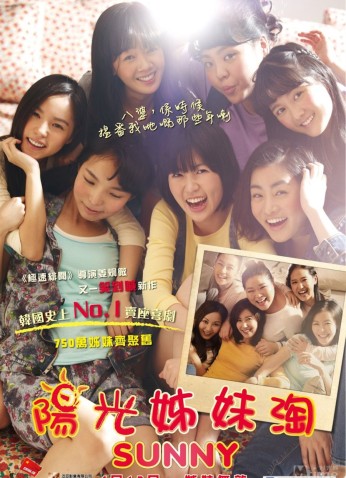 فيلم Sunny / صاني 2011