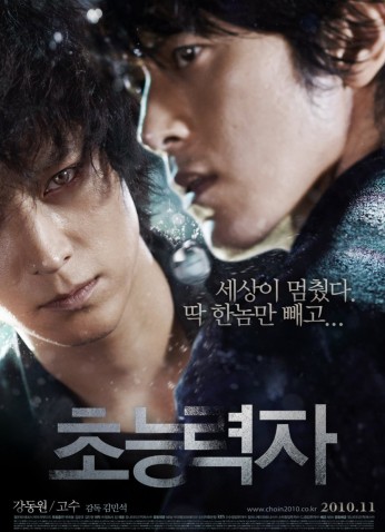 فيلم Haunters / المطاردون 2010