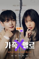 Romance In The House / الحب يعود إلى المنزل