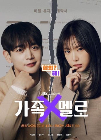 Romance In The House / الحب يعود إلى المنزل