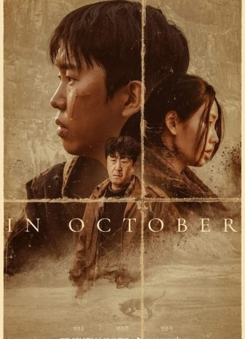 فيلم In October / في أكتوبر 2024