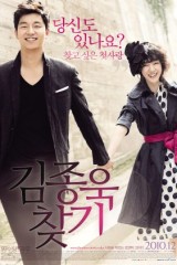 فيلم Finding Mr. Destiny / العثور على السيد المقدر 2010