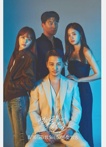 Snow White Must Die / بياض الثلج يجب أن تموت / Black Out