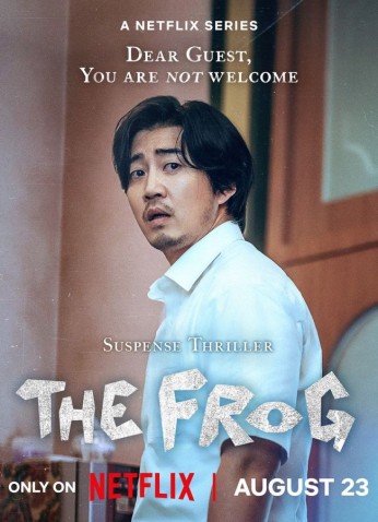 The Frog / الضفدع