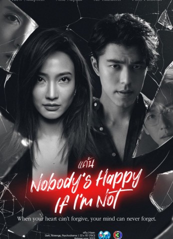 Nobody's Happy If I'm Not / لن يسعد أحد مالم أكن سعيداً