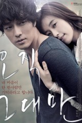 فيلم Always/ دائماً 2011