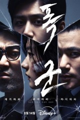 The Tyrant / الطاغية