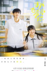 When I Fly Towards You / بينما كنت أطير نحوك