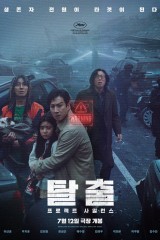 فيلم Project Silence / مشروع الصمت 2024