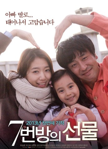 فيلم Miracle In Cell No. 7 / معجزة في الزنزانة رقم 7 2013