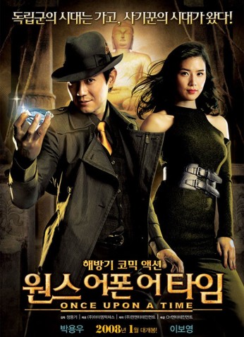 فيلم Once Upon A Time / كان ياما كان 2008