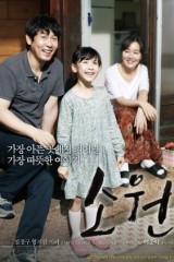 فيلم Hope / الأمل 2013