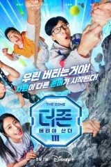 برنامج The Zone: Survival Mission Season 3 / المنطقة: مهمة البقاء الموسم ال3 2024