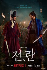 فيلم Uprising / إنتفاضة 2024